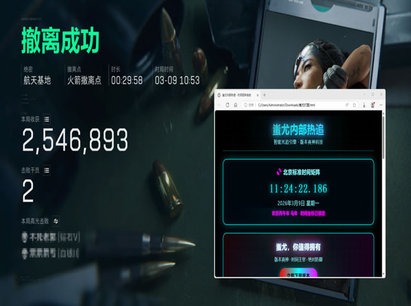 三角洲辅助线开启透视自瞄效果